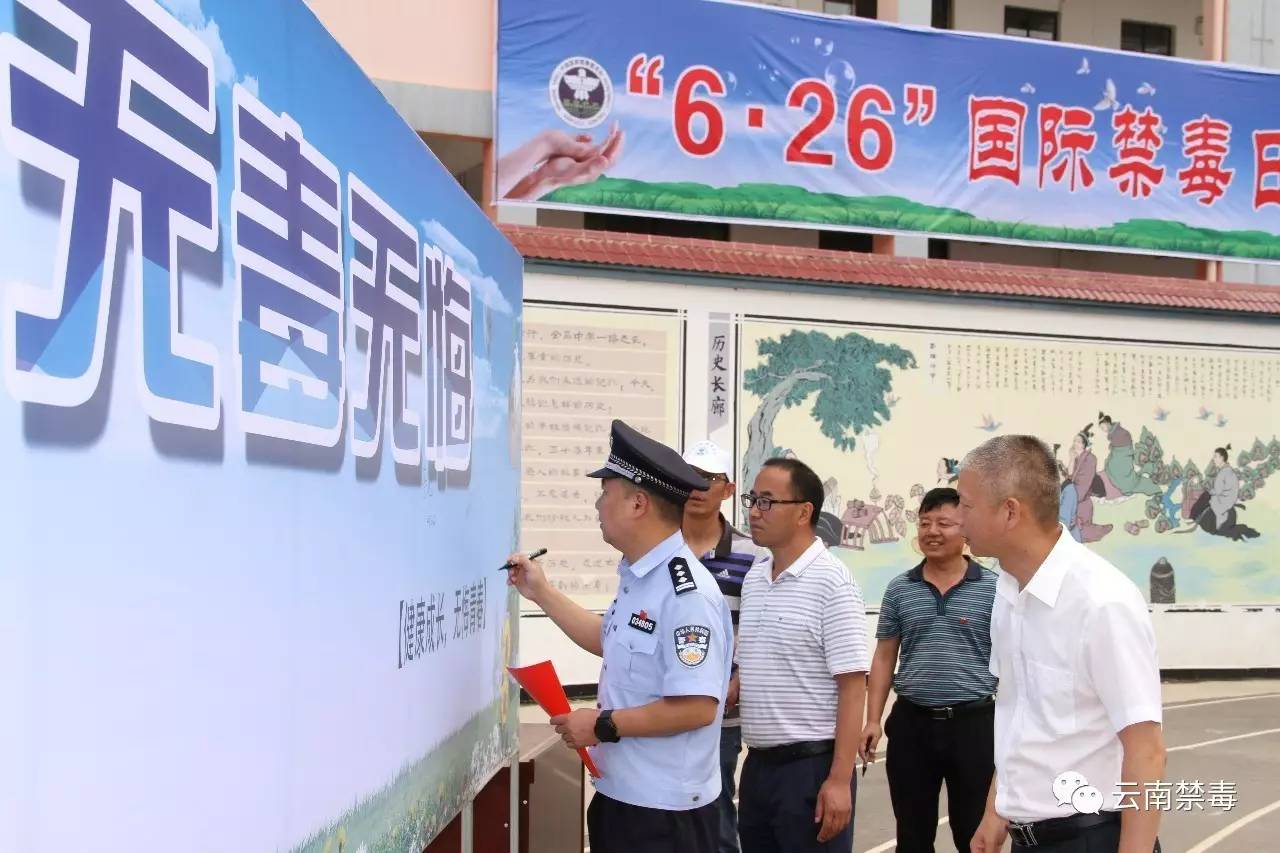 两千余人参与,泸西开展“6.26”国际禁毒日主题宣传活动