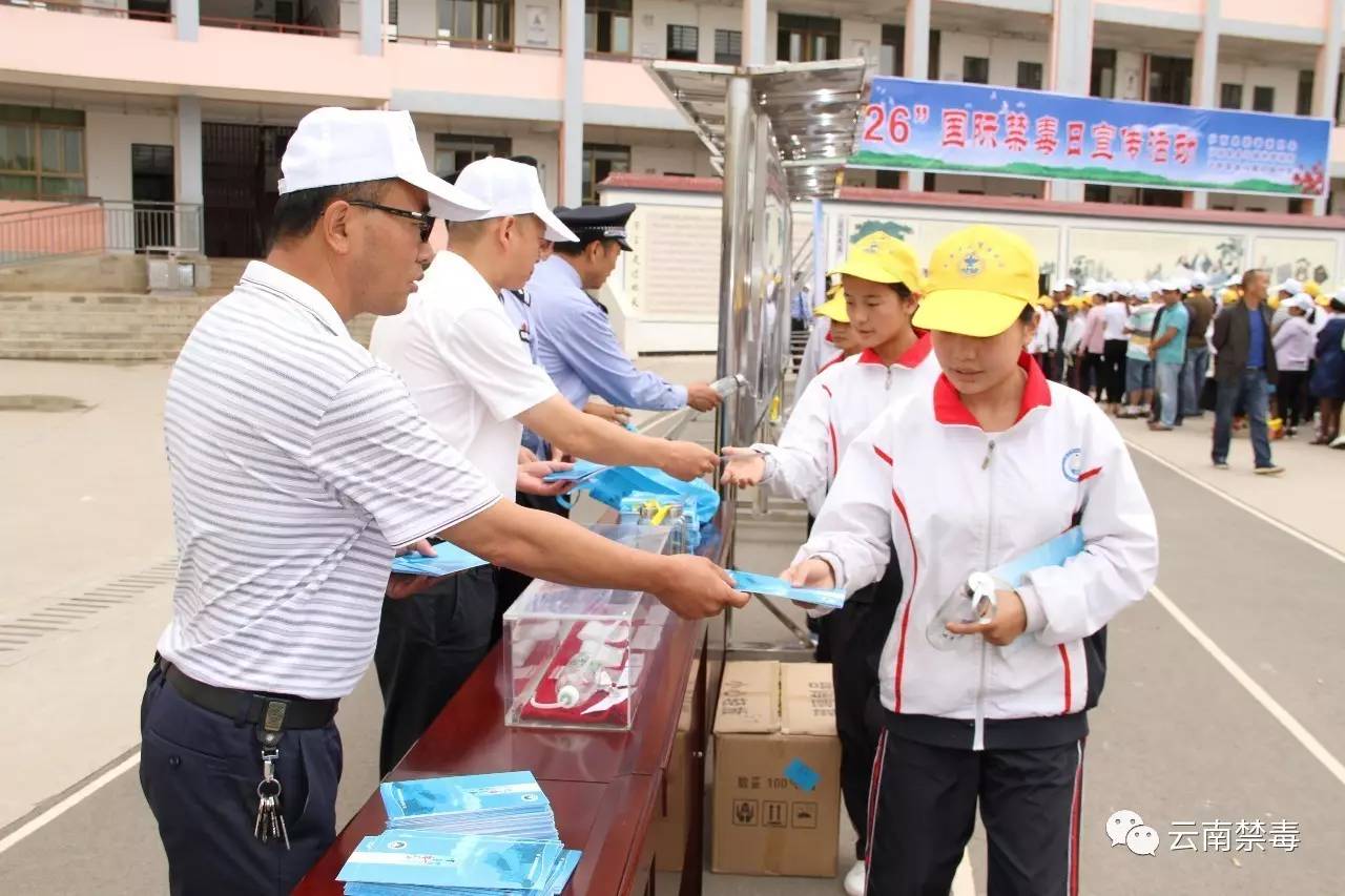 两千余人参与,泸西开展“6.26”国际禁毒日主题宣传活动