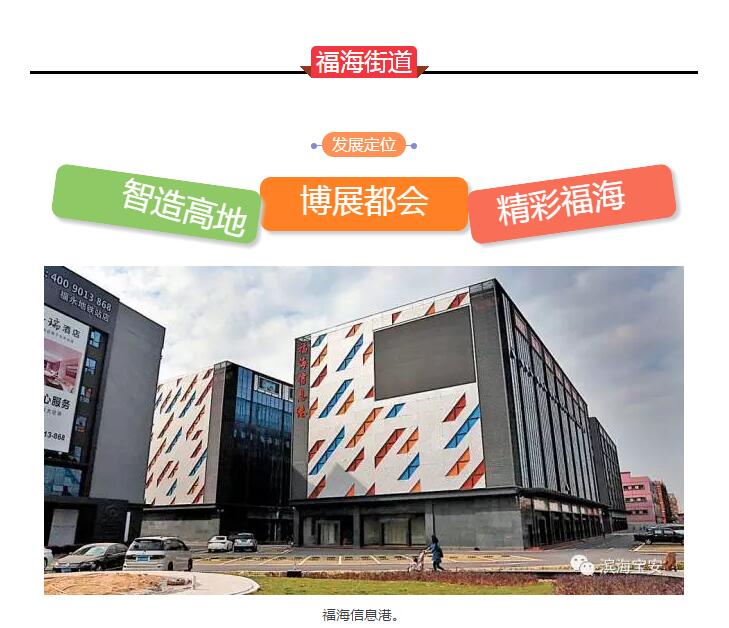 宝安区新一轮发展,宝安迎来新的机遇