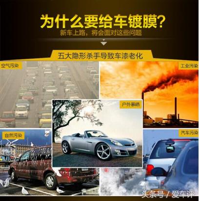 防止四儿子忽悠您，懂这些就可以让你的汽车铮亮第7讲