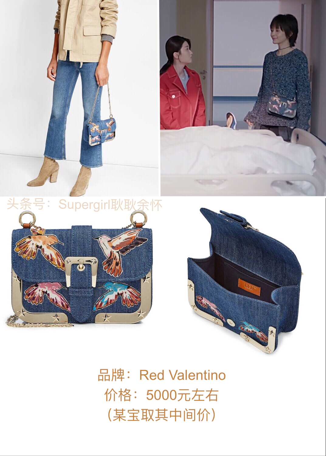 欢乐颂2包包盘点,欢乐颂2服装造型