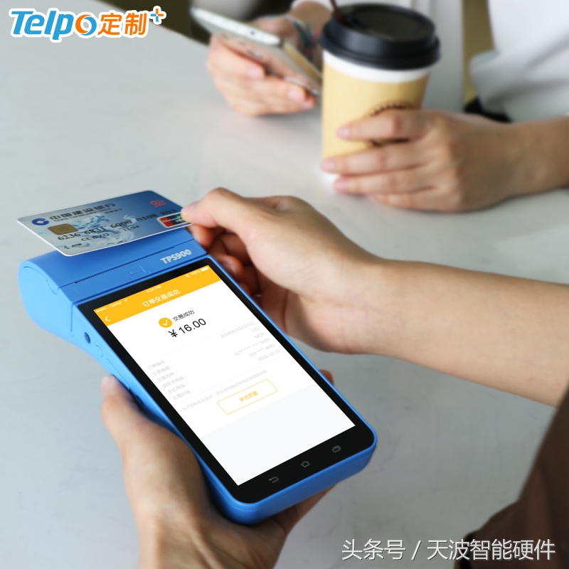 移动支付与智能pos机哪个好,新一代智能支付pos机