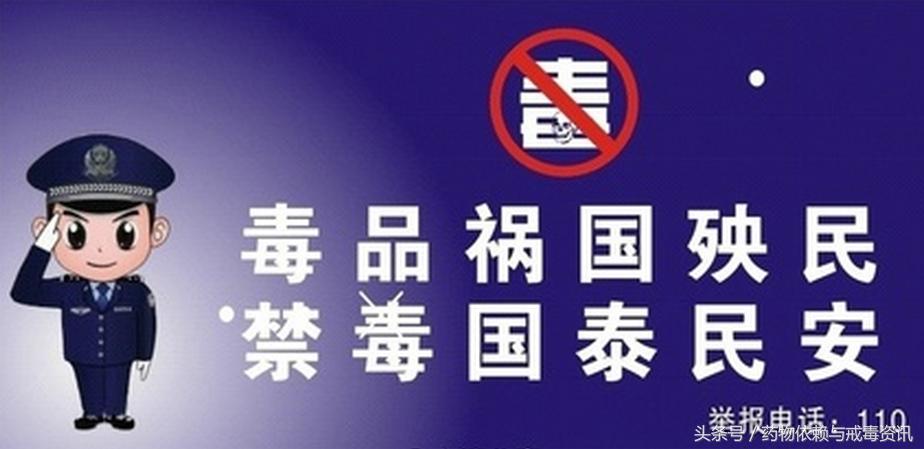 十大严查毒品犯罪案例,严厉打击毒品走私犯罪