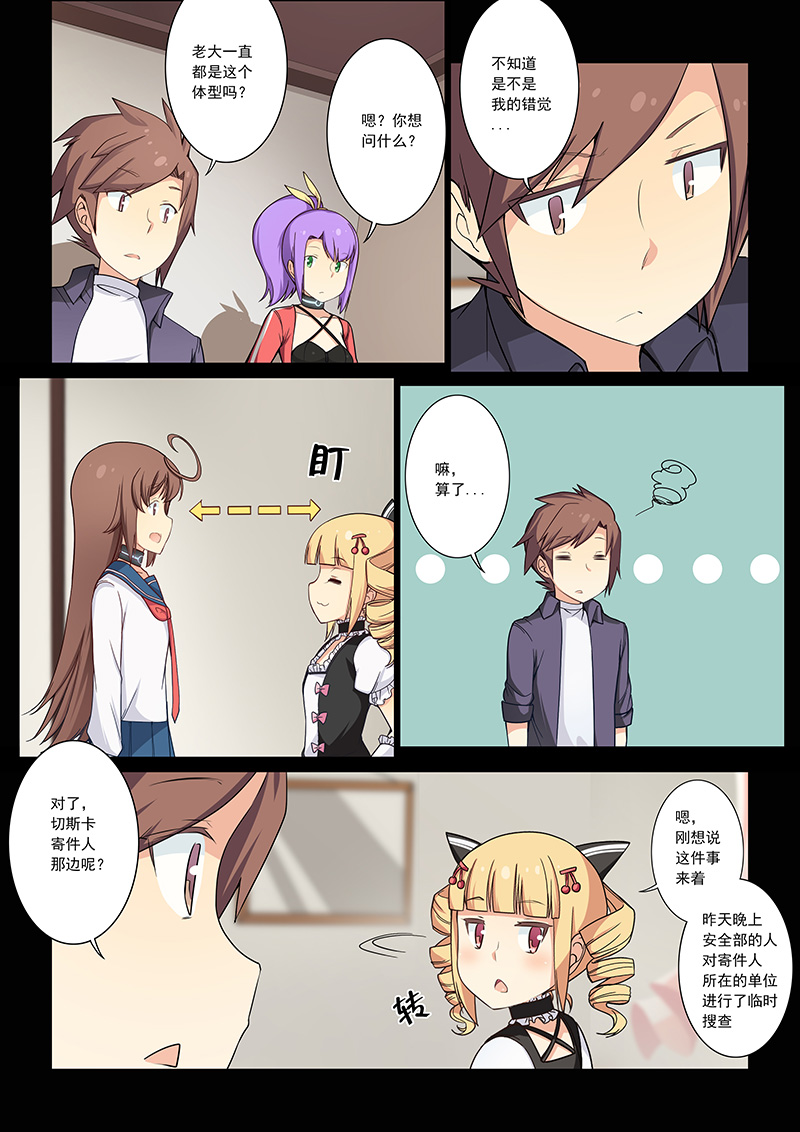 萝莉控福利,超黏软妹竟是大XX美少女?