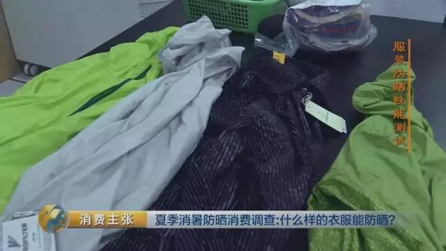 防晒衣能不能防晒用什么测试,防晒衣一定要有防晒标识吗