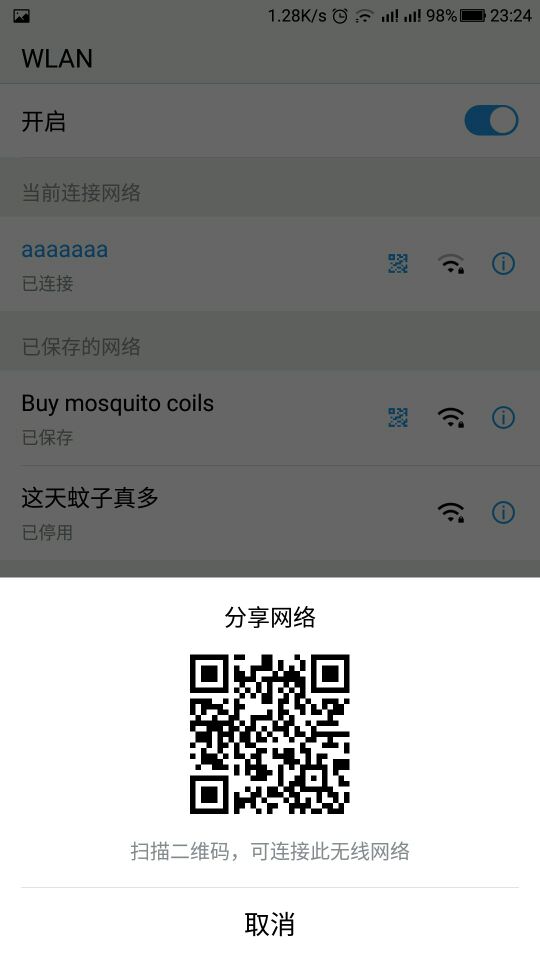 5步教你查看别人的wifi密码！还不来看看啊？
