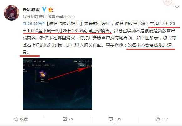 lol免费改名卡活动所有区都能改吗,lol免费改名卡活动还会出来吗
