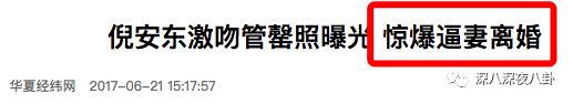 谎话精倪安东发博承认出轨，你这样和九把刀有什么区别