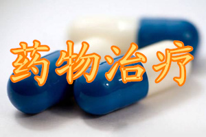 风湿性关节炎都有什么治疗手段