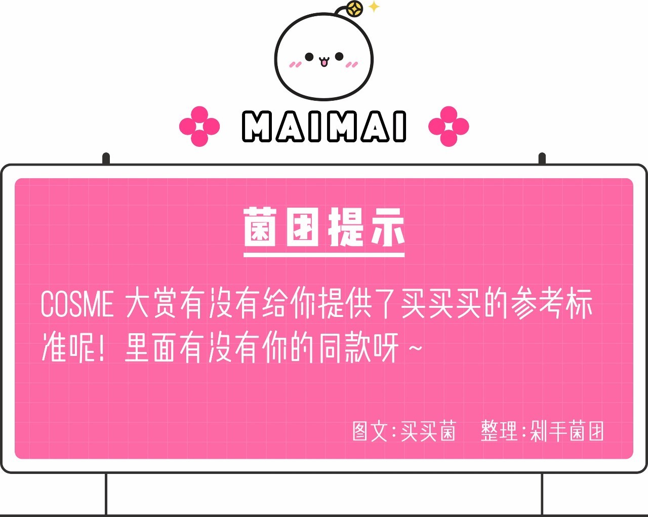 cosme大赏2017年度榜出炉啦,2020cosme大赏完整名单洗发水