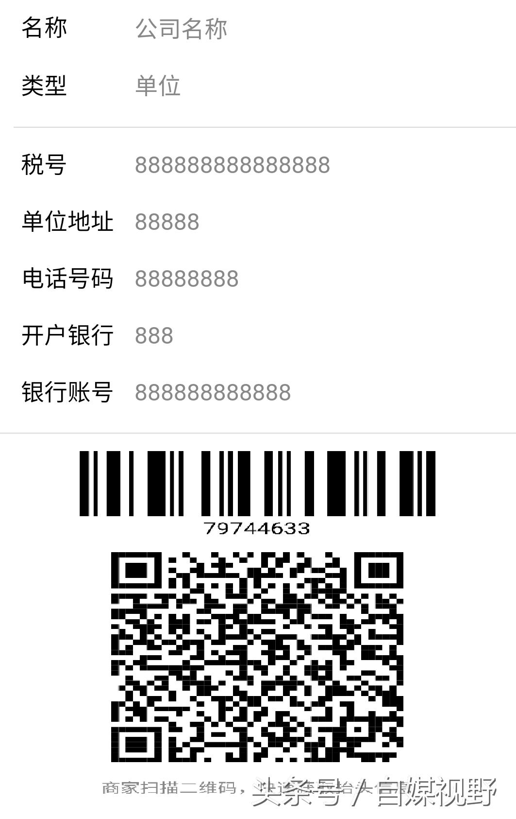 支付宝开电子发票纳税人识别号,支付宝发票纳税人识别号没填