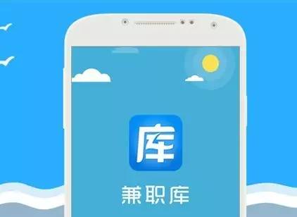 找兼职临时工工作什么app靠谱,适合大学生兼职手机app
