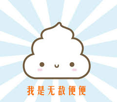 吃屎减肥？为了减肥也是蛮拼的