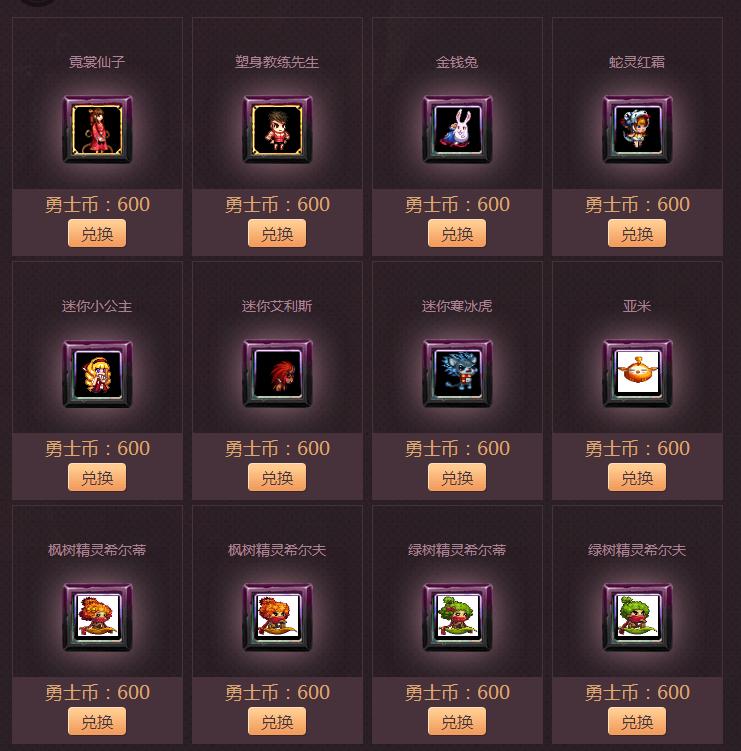 dnf心悦特邀会员宠物和称号怎么样,dnf心悦光环称号和宠物哪个值得换