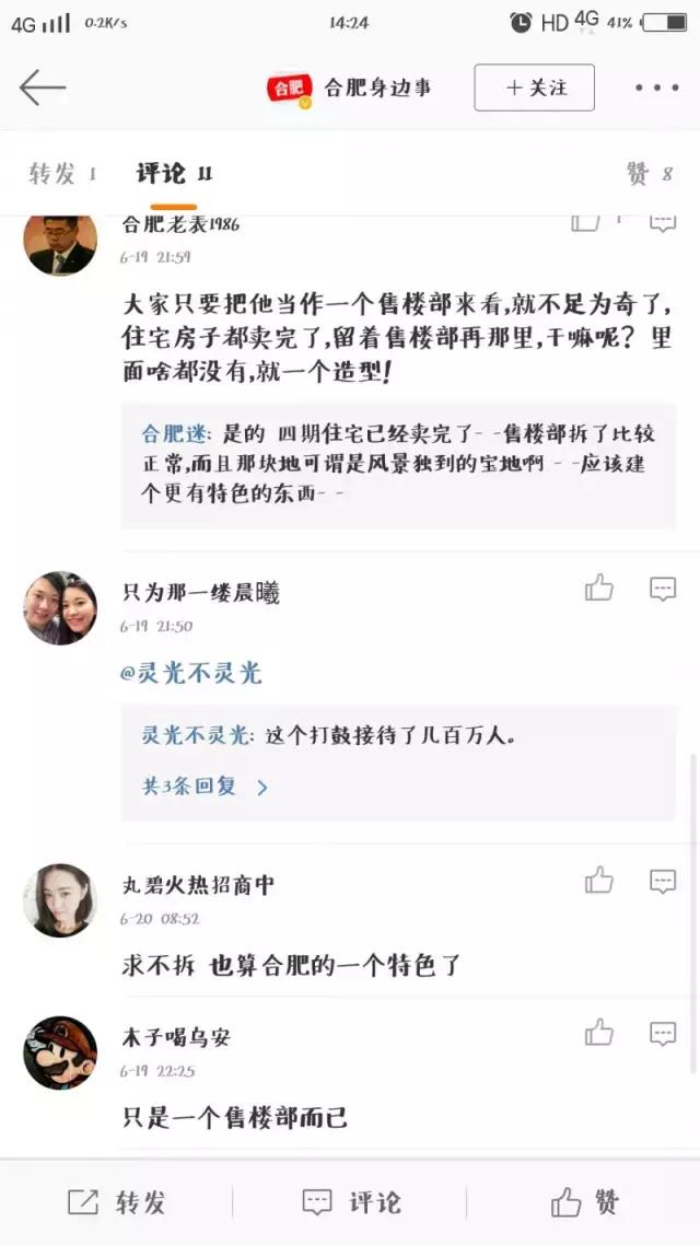 合肥地标建筑中国鼓将要被拆？实为“乌龙”，官方称：万达称将永久保留！