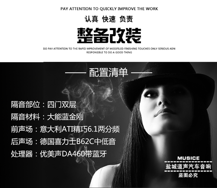 传祺gs8是哈曼音响吗,传祺gs8音响可以改吗