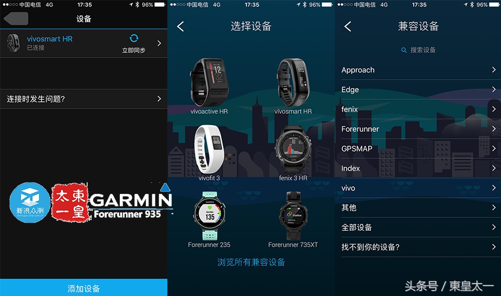 续航能力超长的运动手表,佳明935与watch4