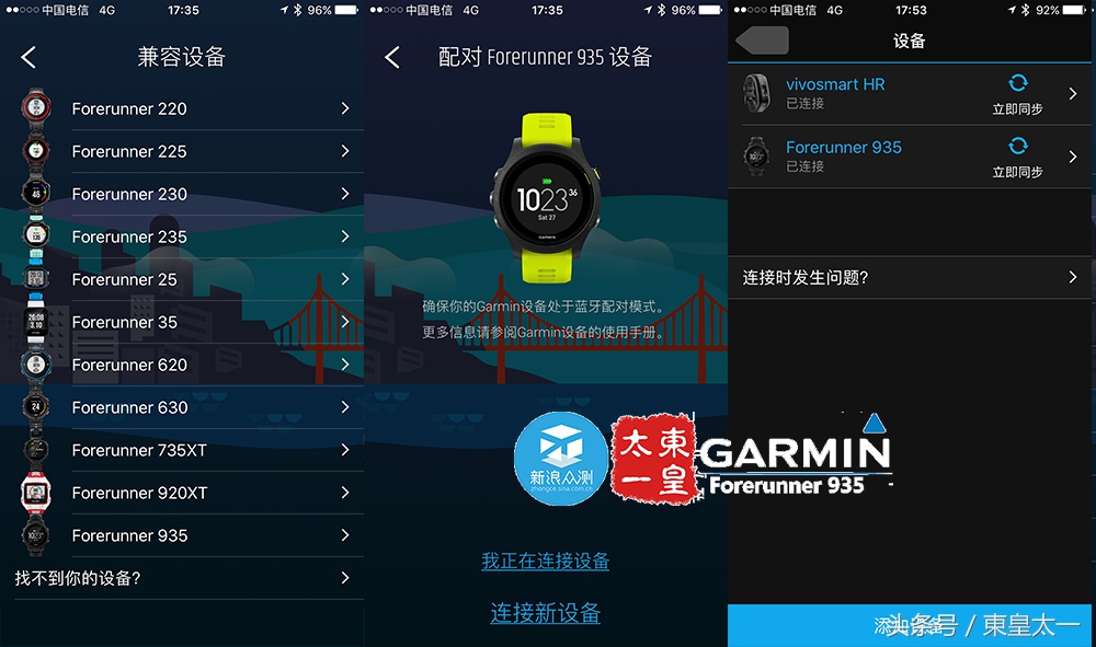 续航能力超长的运动手表,佳明935与watch4