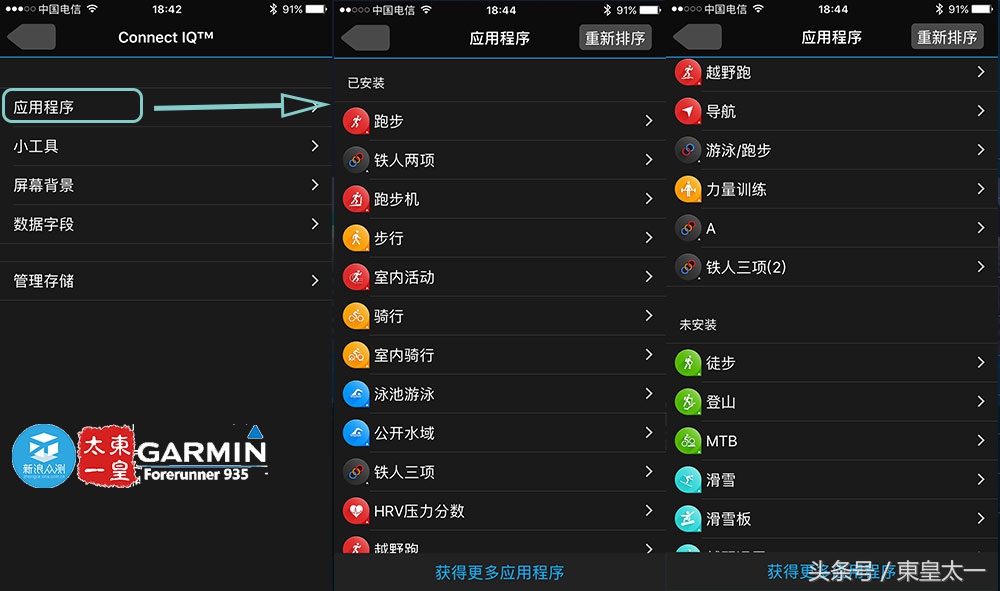 续航能力超长的运动手表,佳明935与watch4