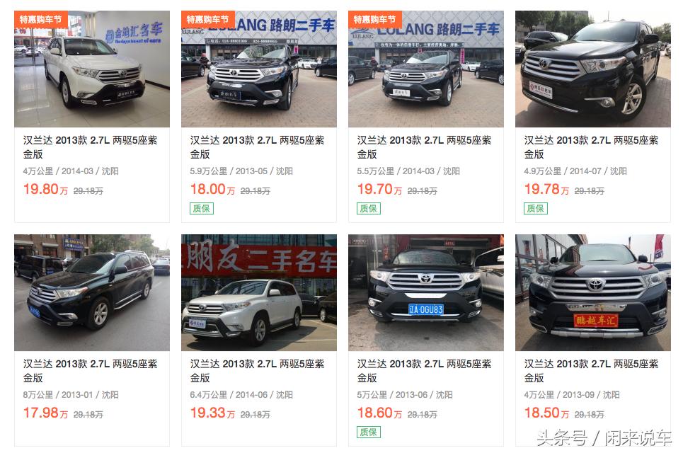 什么叫极品二手车,什么车况叫非精品车