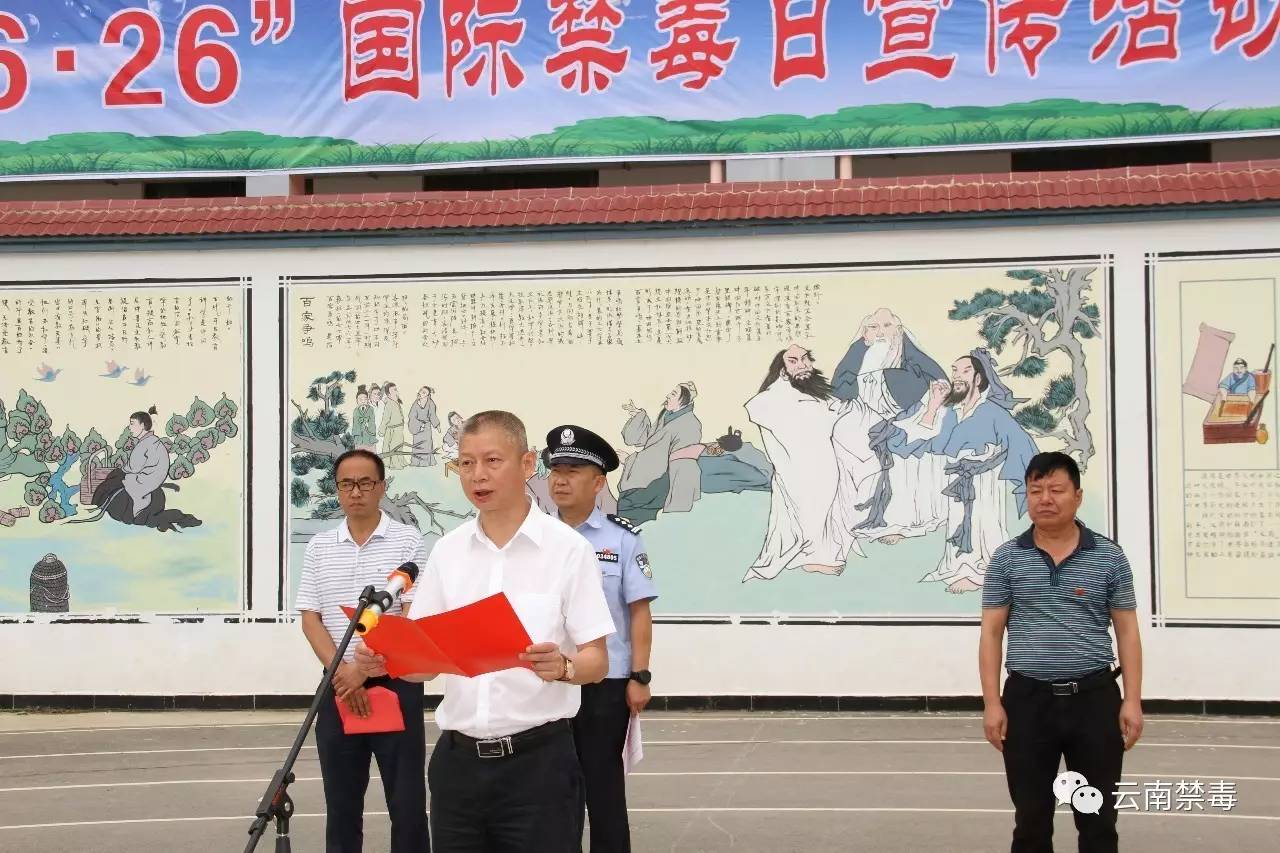 两千余人参与,泸西开展“6.26”国际禁毒日主题宣传活动
