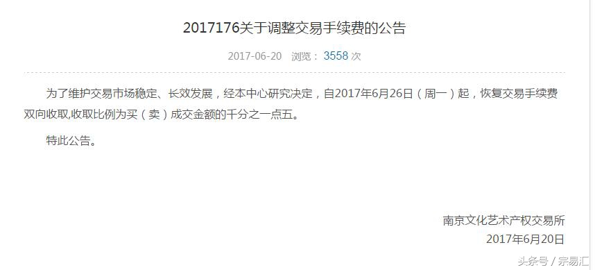 南京文交所最新政策,江苏文交所与南京文交所