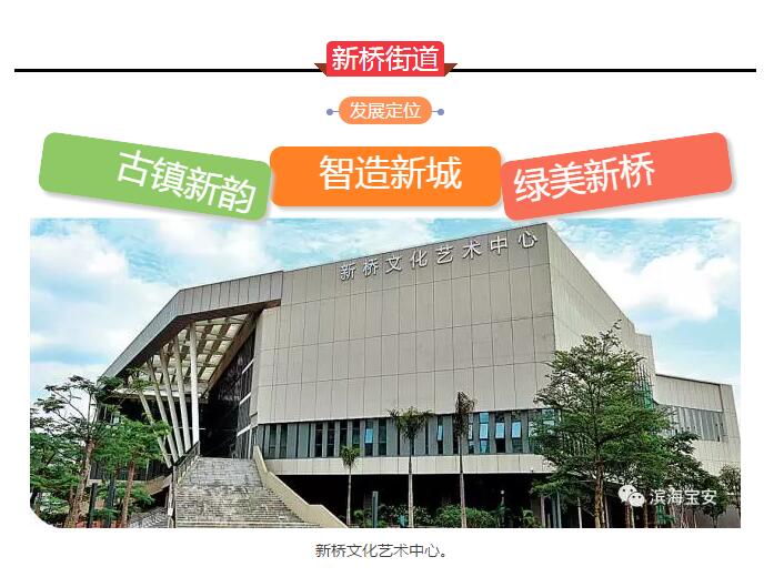 宝安区新一轮发展,宝安迎来新的机遇