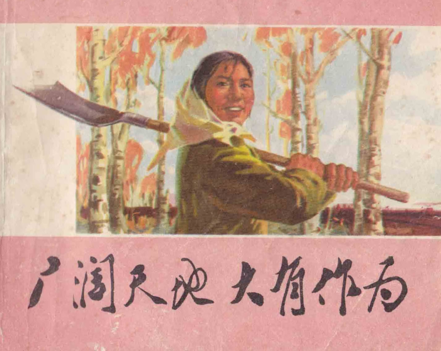 微商越来越难了前景到底如何,农特微商是什么