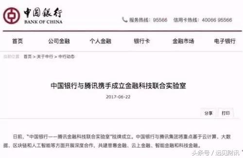 互怼,联姻!四大银行牵手BAT,这是唱的哪出戏?