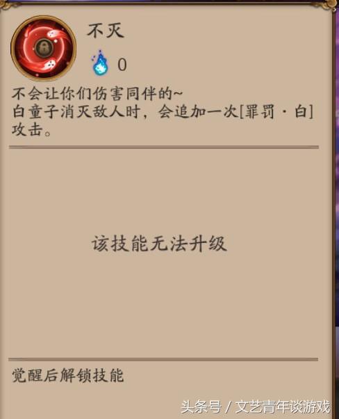 阴阳师白童子值得培养吗,阴阳师白童子