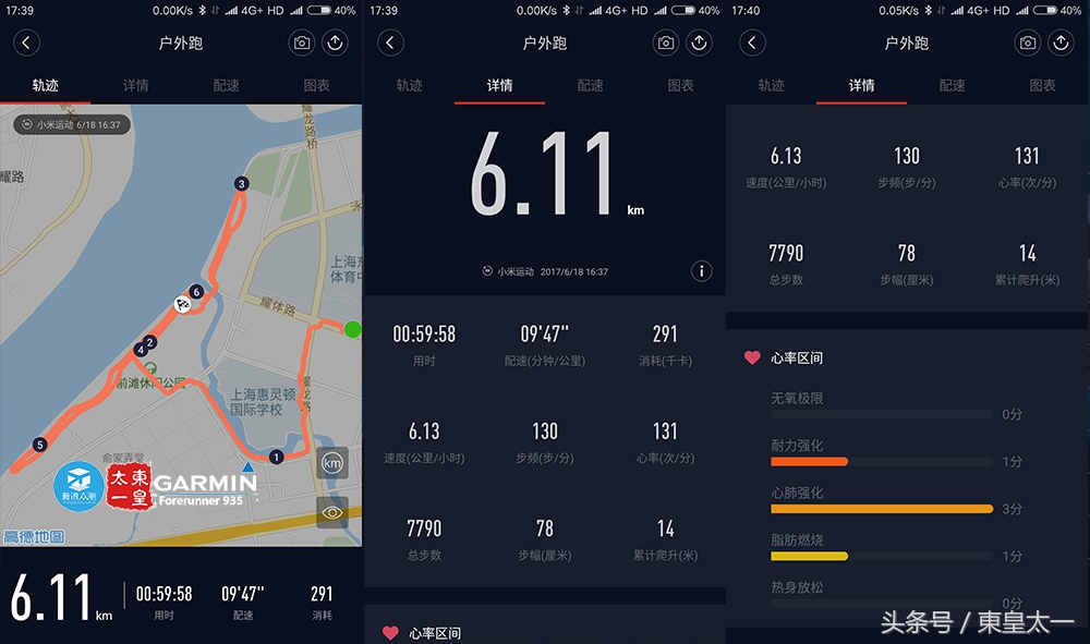 续航能力超长的运动手表,佳明935与watch4