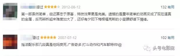 变形金刚5豆瓣评分,变形金刚5电影评价