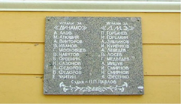 二战时期的足球比赛,二战苏联最残酷的一场