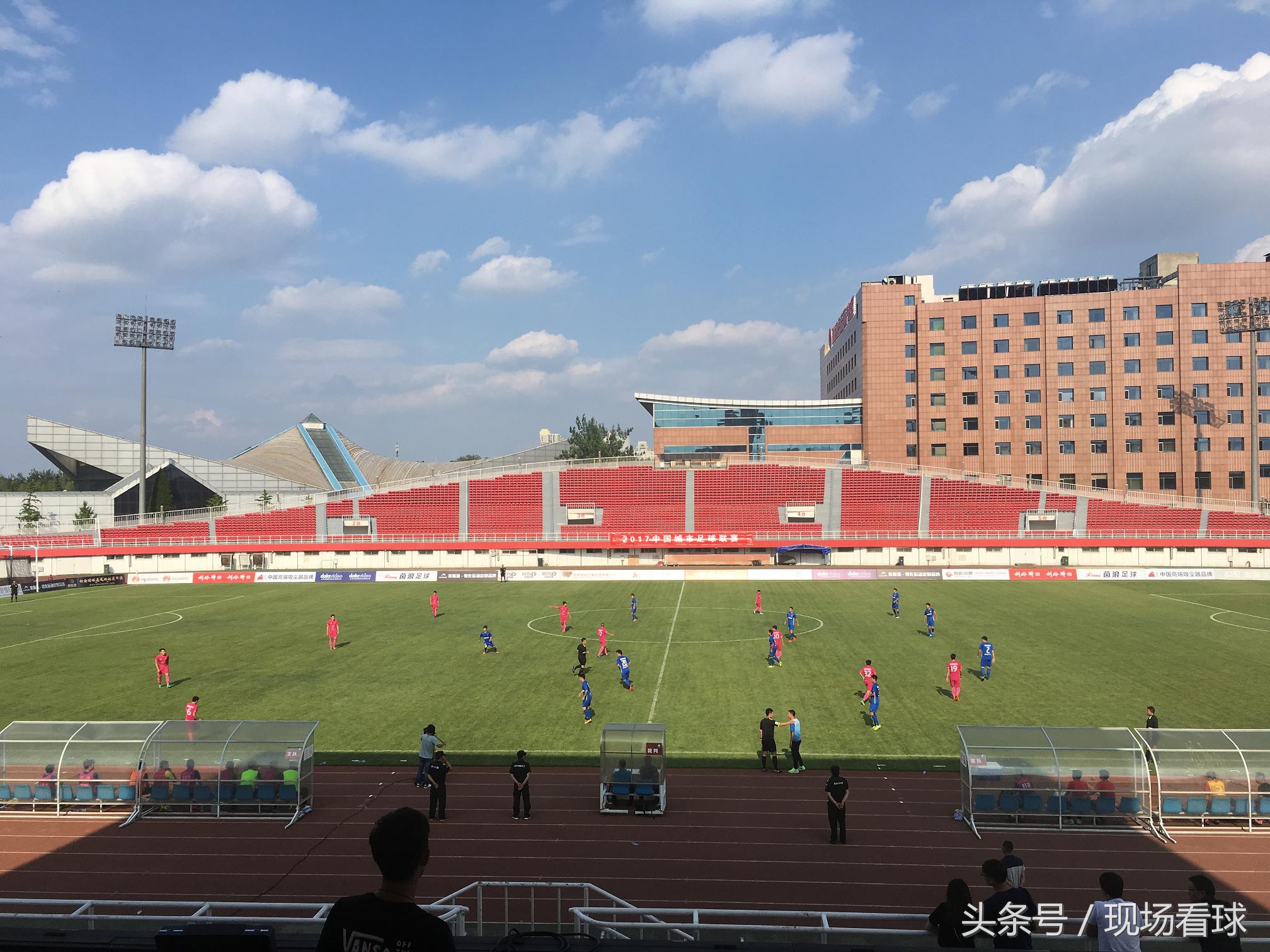 北京5比1大胜石家庄！故地重游石景山现场感受城市联赛