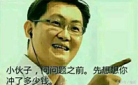 尴尬！用了这么久的QQ、微信原来当初不叫腾讯也不是马化腾注册的