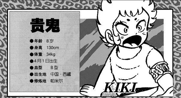 穆先生修复盔甲,穆为什么能修复圣衣