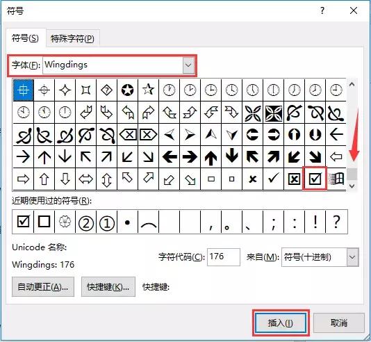 向天歌超强干货-Word常见十大痛点解决方法都在这里了