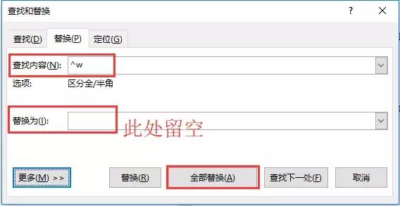 向天歌超强干货-Word常见十大痛点解决方法都在这里了