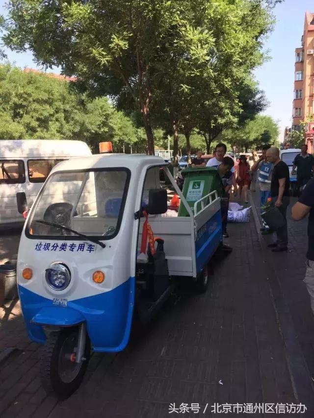 北京通州垃圾治理,北京通州垃圾分类示范村