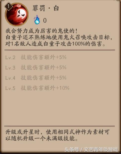 阴阳师白童子值得培养吗,阴阳师白童子