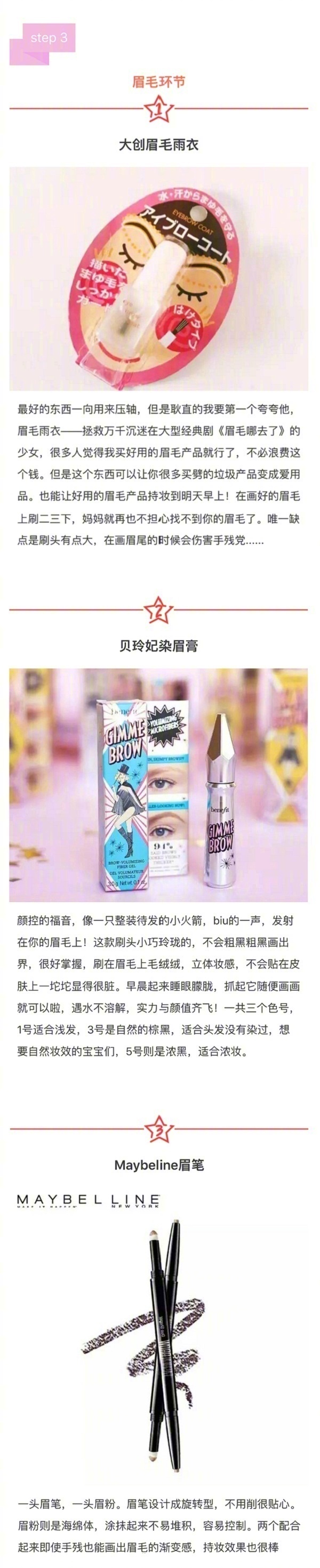 防水美妆用品,美妆防水防汗不脱妆