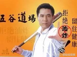 五谷道场为何难逃败局,五谷道场破产的原因