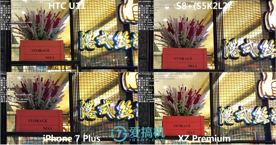 htcu11拍照对比,htcu11三星s8拍照对比