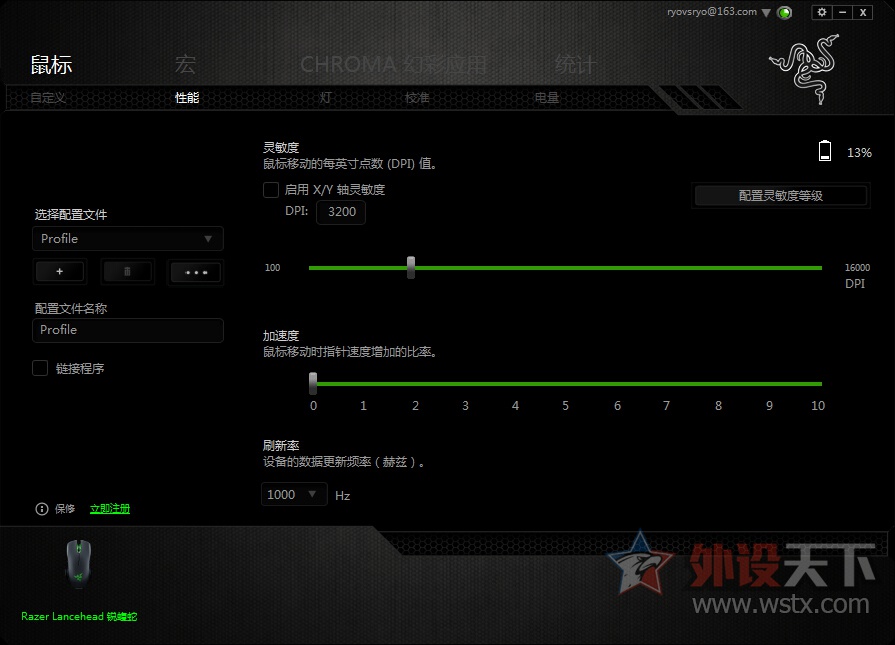 雷蛇锐蝮蛇无线版评价,雷蛇锐蝮蛇无线测评