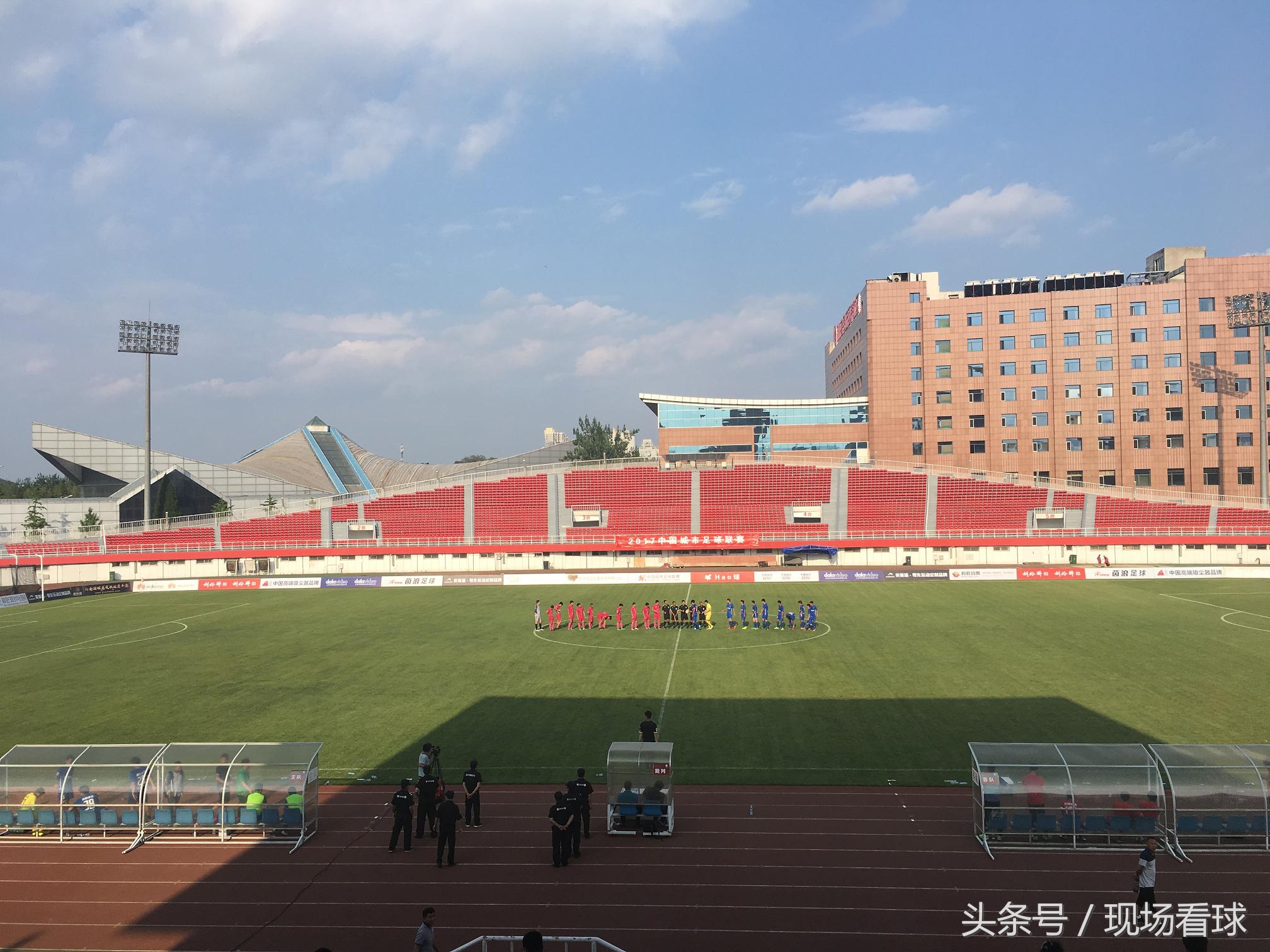 北京5比1大胜石家庄！故地重游石景山现场感受城市联赛