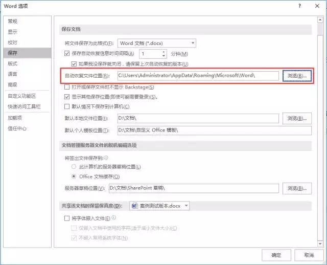 向天歌超强干货-Word常见十大痛点解决方法都在这里了