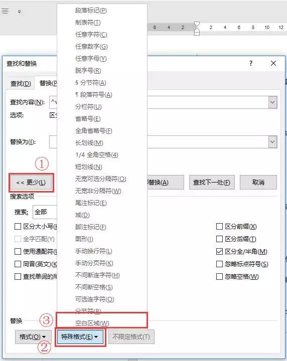 向天歌超强干货-Word常见十大痛点解决方法都在这里了