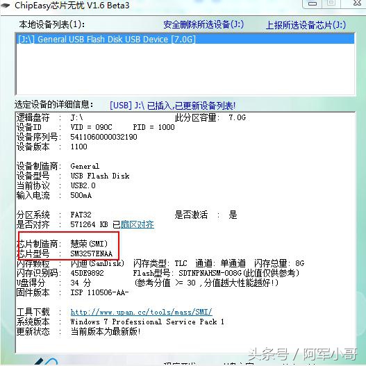 win7一招解除u盘写保护格式化不了,windows无法格式化u盘写保护