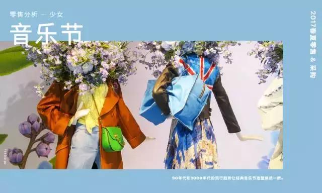 2020服装流行趋势女,2022春季服装流行趋势青少年