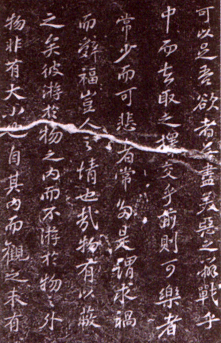 苏东坡知密州的书法活动及所留墨迹考评